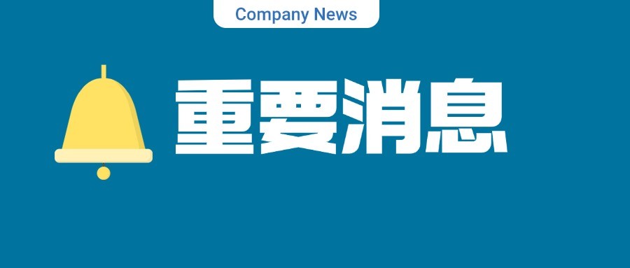 貝美藥業(yè)皮膚科新產(chǎn)品TWYNEO?（維A酸過氧苯甲酰乳膏）獲以色列衛(wèi)生部IMOH上市批準(zhǔn),用于治療9歲及以上尋常痤瘡